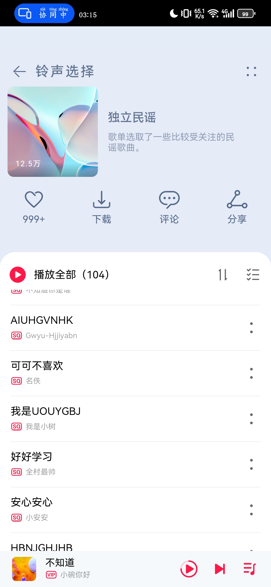 手机端截图