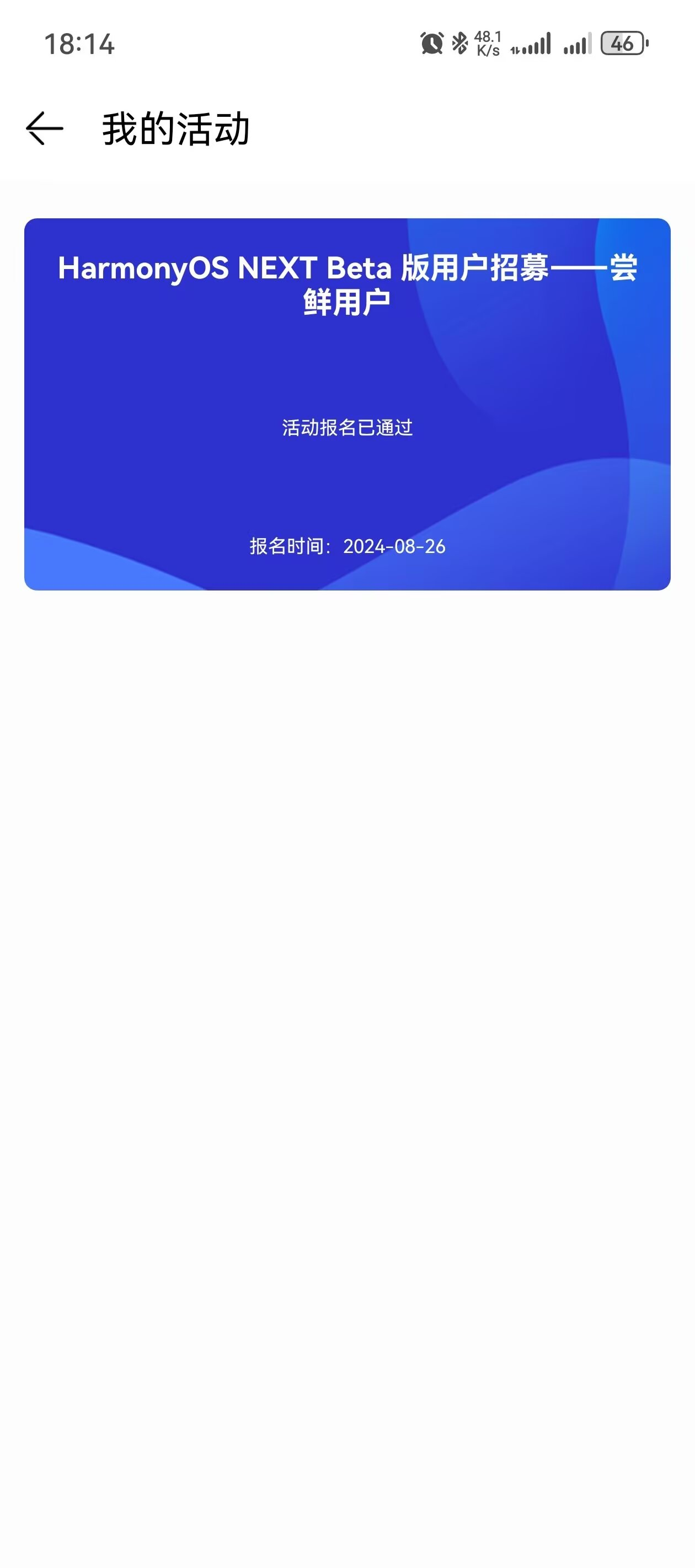 https://alliance-communityfile-drcn.dbankcdn.com/FileServer/getFile/cmtybbs/357/217/291/2850086000357217291.20240906220951.27709192995877515752357849810980:50001231000000:2800:FD658A7F9E0356AC3C3BDC187837BEA93F6EC8B98D6B644C394532C63E679C4B.png