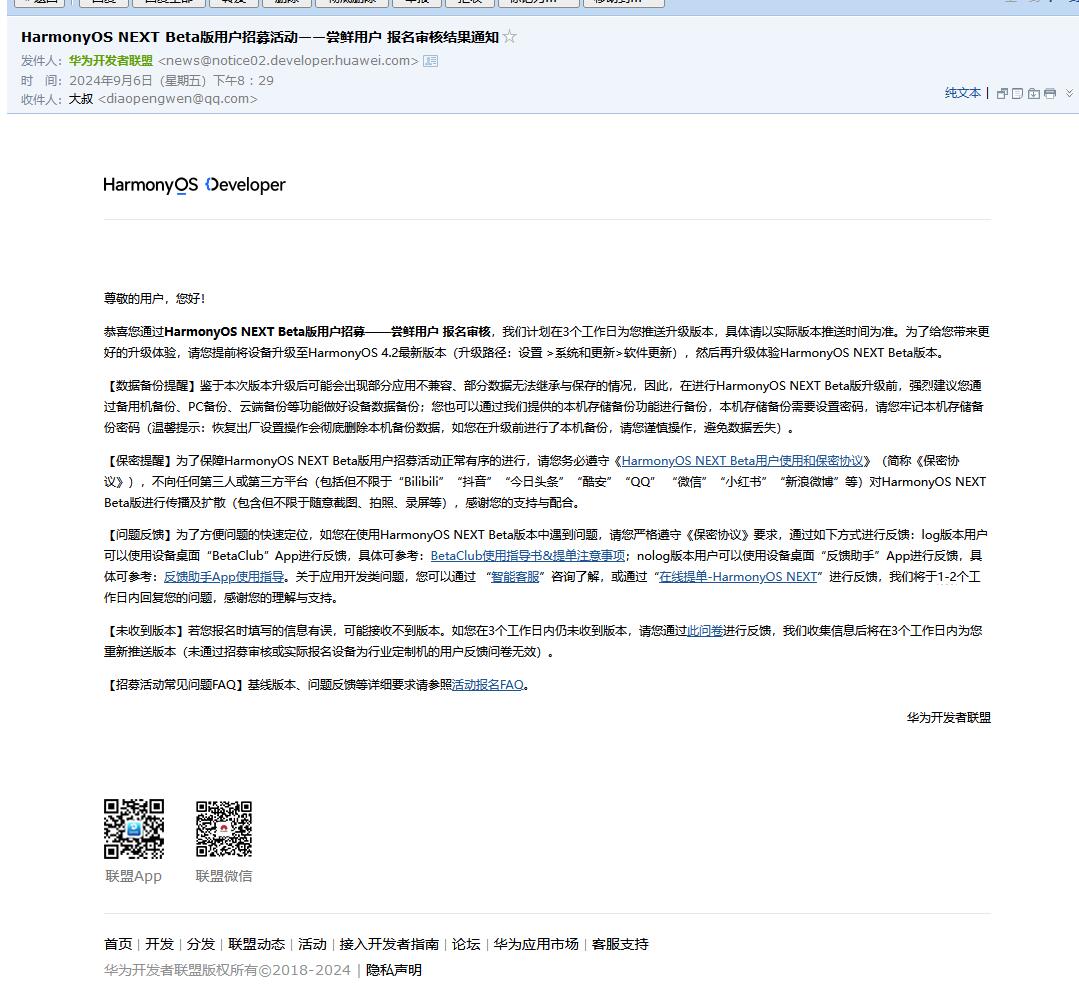 https://alliance-communityfile-drcn.dbankcdn.com/FileServer/getFile/cmtybbs/357/217/291/2850086000357217291.20240906221016.30687508470604495954384668565950:50001231000000:2800:D0B291597BF63A6B337604C635A53E57BE902542ECAA6240CC0D2F76CD267441.jpg
