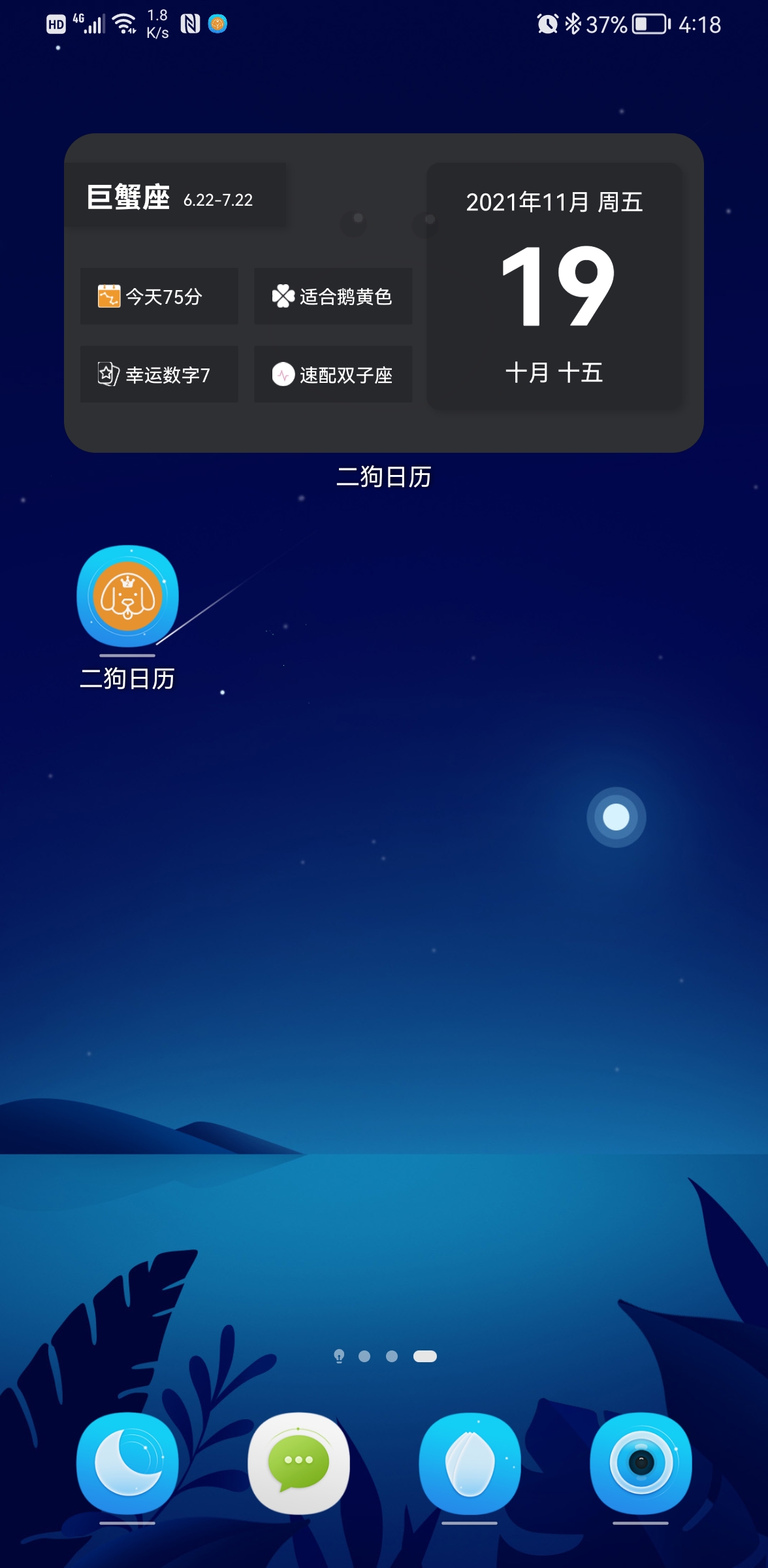Screenshot_20211119_161823_com.huawei.android.lau.jpg