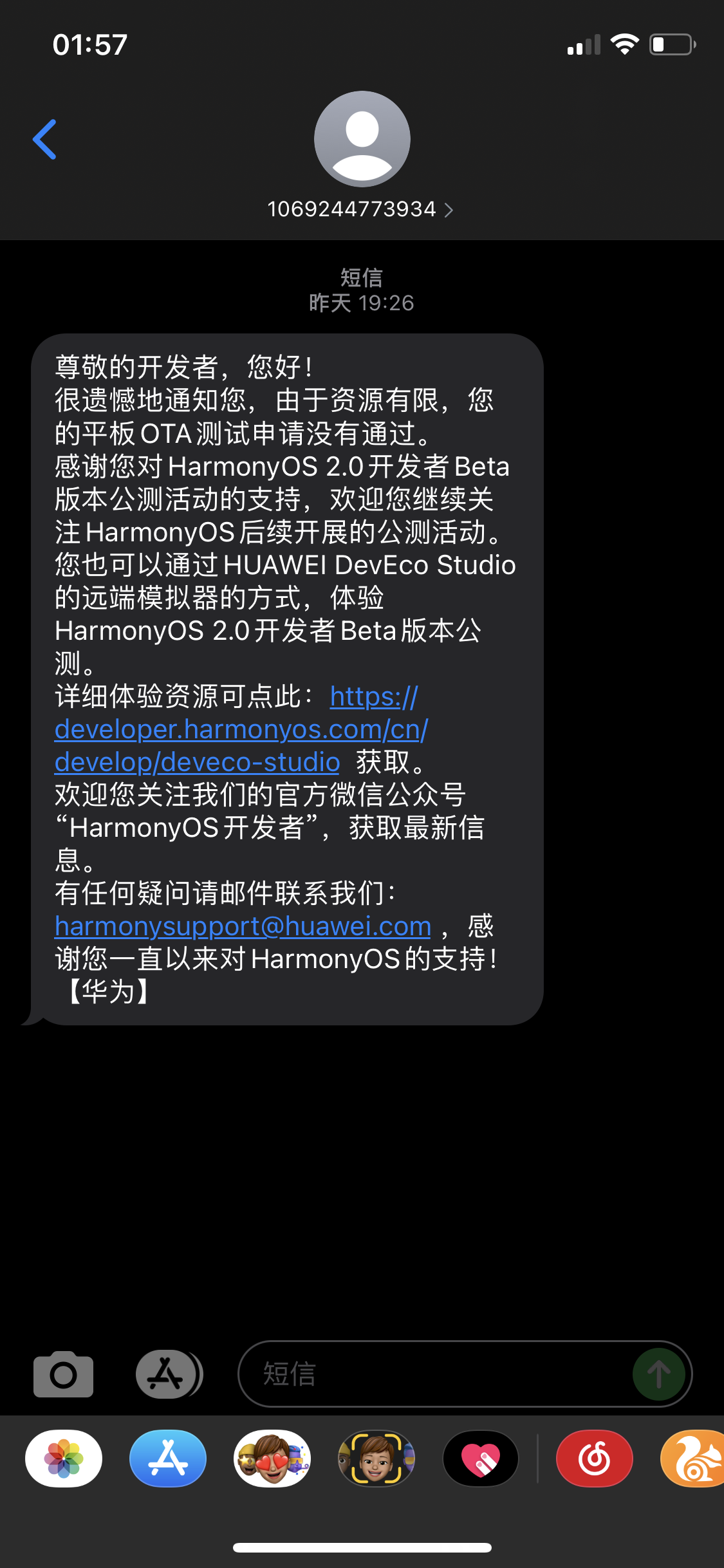 我不服!!!-华为开发者问答 | 华为开发者联盟