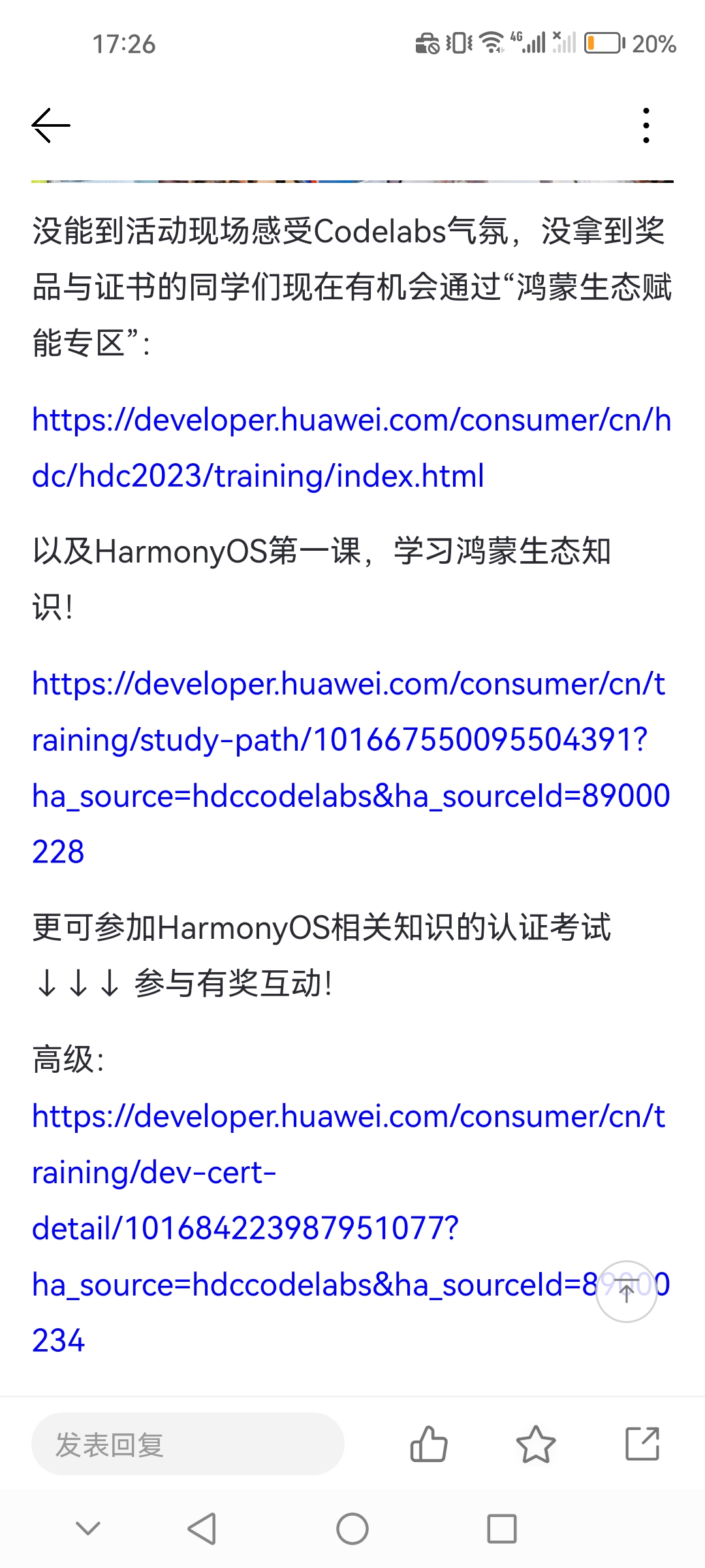 开发者大会的时候现成截图，没有到场的宝宝们收好了。