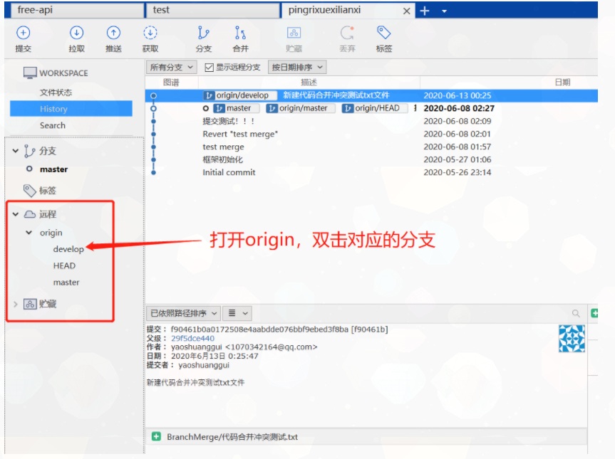 SourceTree使用详解(连接远程仓库,克隆,拉取,提交,推送 SourceTree使用详解(连接远程仓库,克隆,拉取,提交,推送