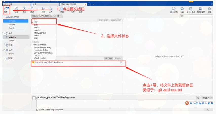 SourceTree使用详解(连接远程仓库,克隆,拉取,提交,推送 SourceTree使用详解(连接远程仓库,克隆,拉取,提交,推送