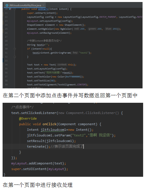 蛟龙腾飞研修日志，库存内容分享交流。 TV屏之间跳转以及回传值练习。