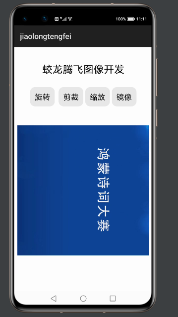 点击“剪裁”