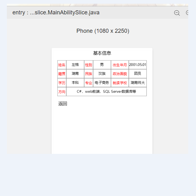 手机样式2