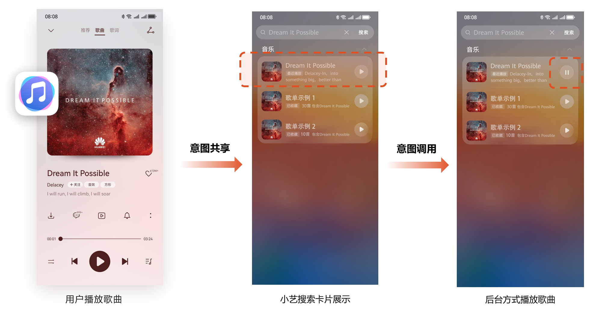 歌曲本地搜索的模板卡样式