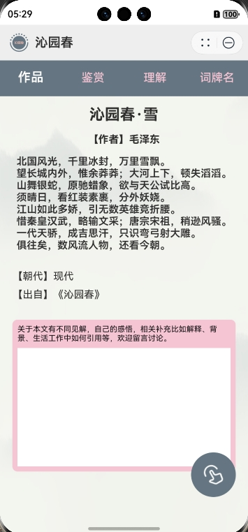 手机