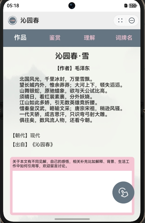 折叠屏