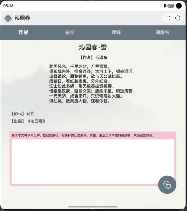 折叠屏