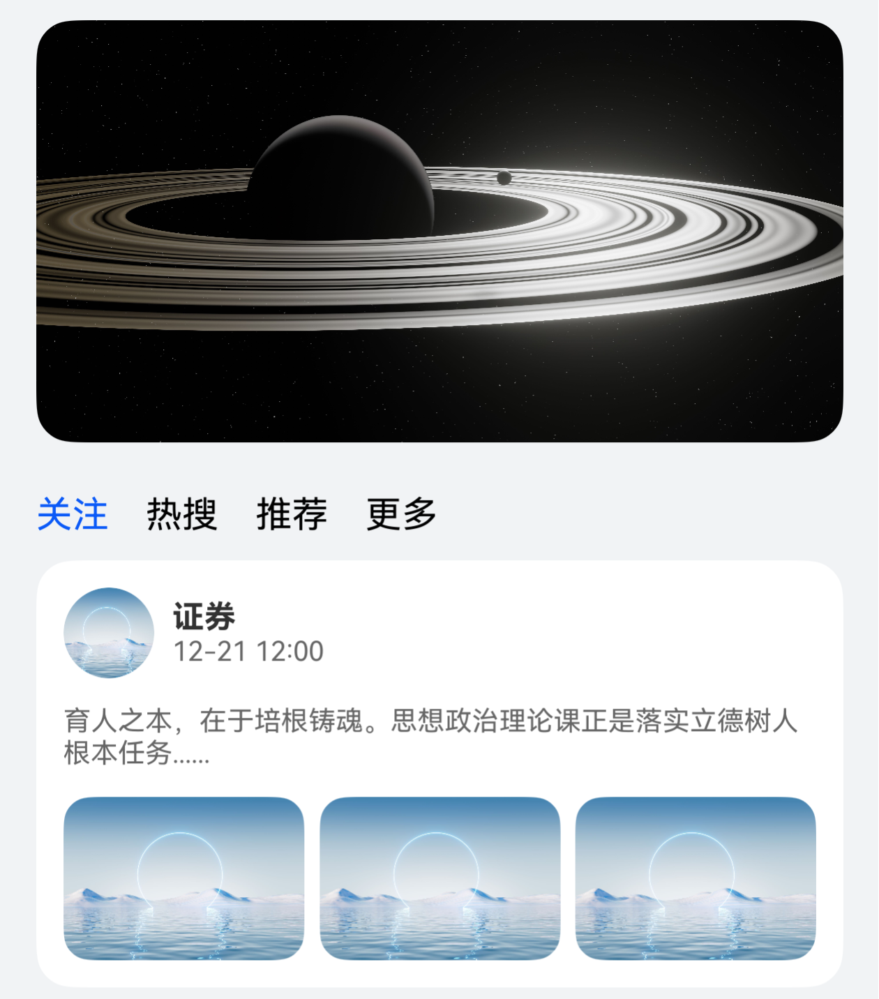 HarmonyOS NEXT应用元服务常见列表操作Tabs吸顶场景-鸿蒙开发者社区