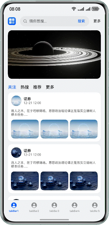 HarmonyOS NEXT应用元服务常见列表操作Tabs吸顶场景-鸿蒙开发者社区