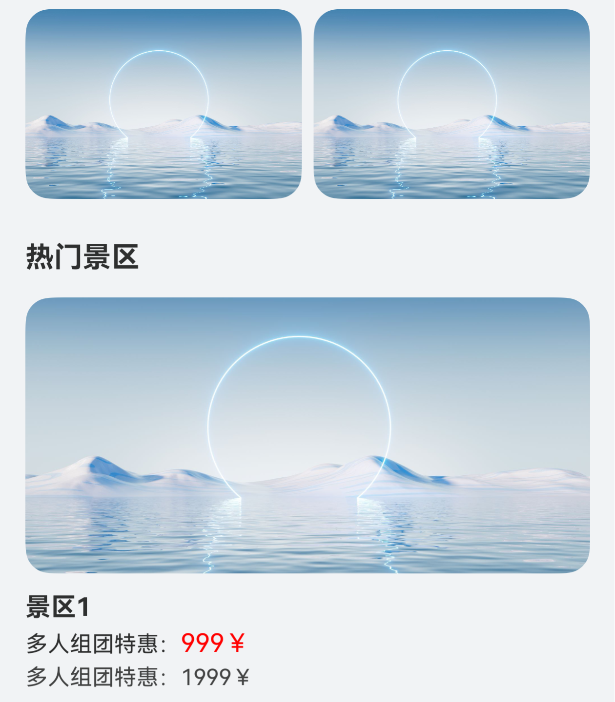 实现效果