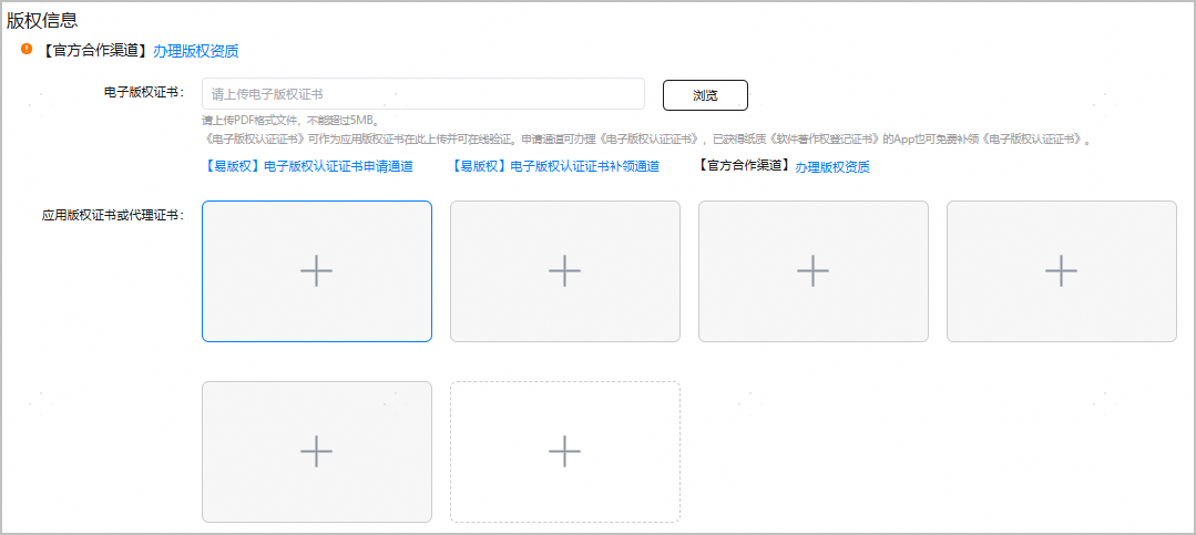 发布元服务配置应用分类、标签和资质信息（仅分发手表设备）-鸿蒙开发者社区