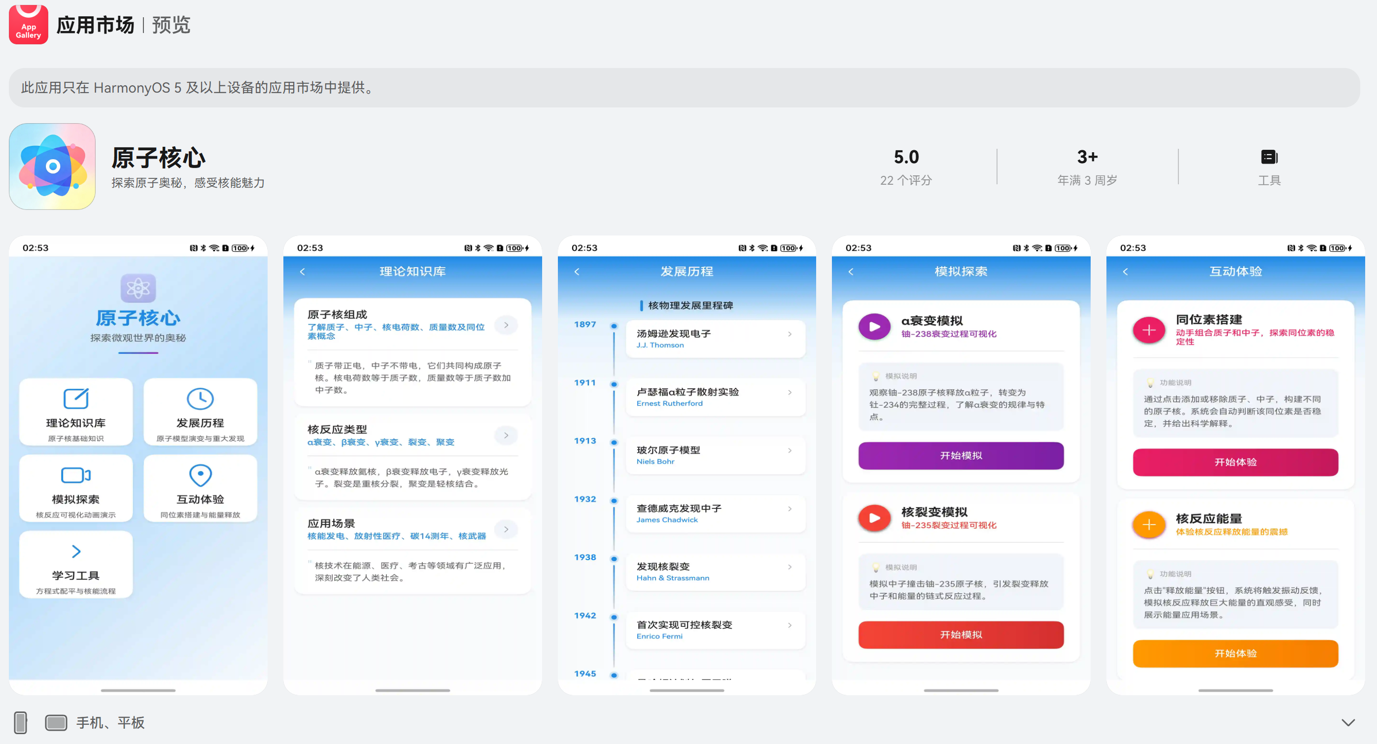 原子核心图片2