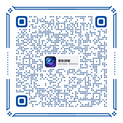星轨探秘图片1