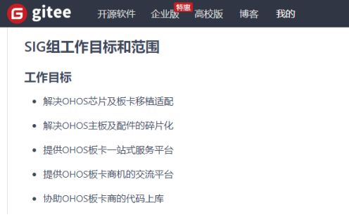 润和软件OpenHarmony生态共建实践-0729final506.png