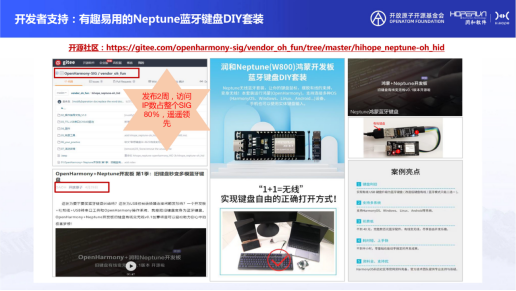 润和软件OpenHarmony生态共建实践-0729final1559.png