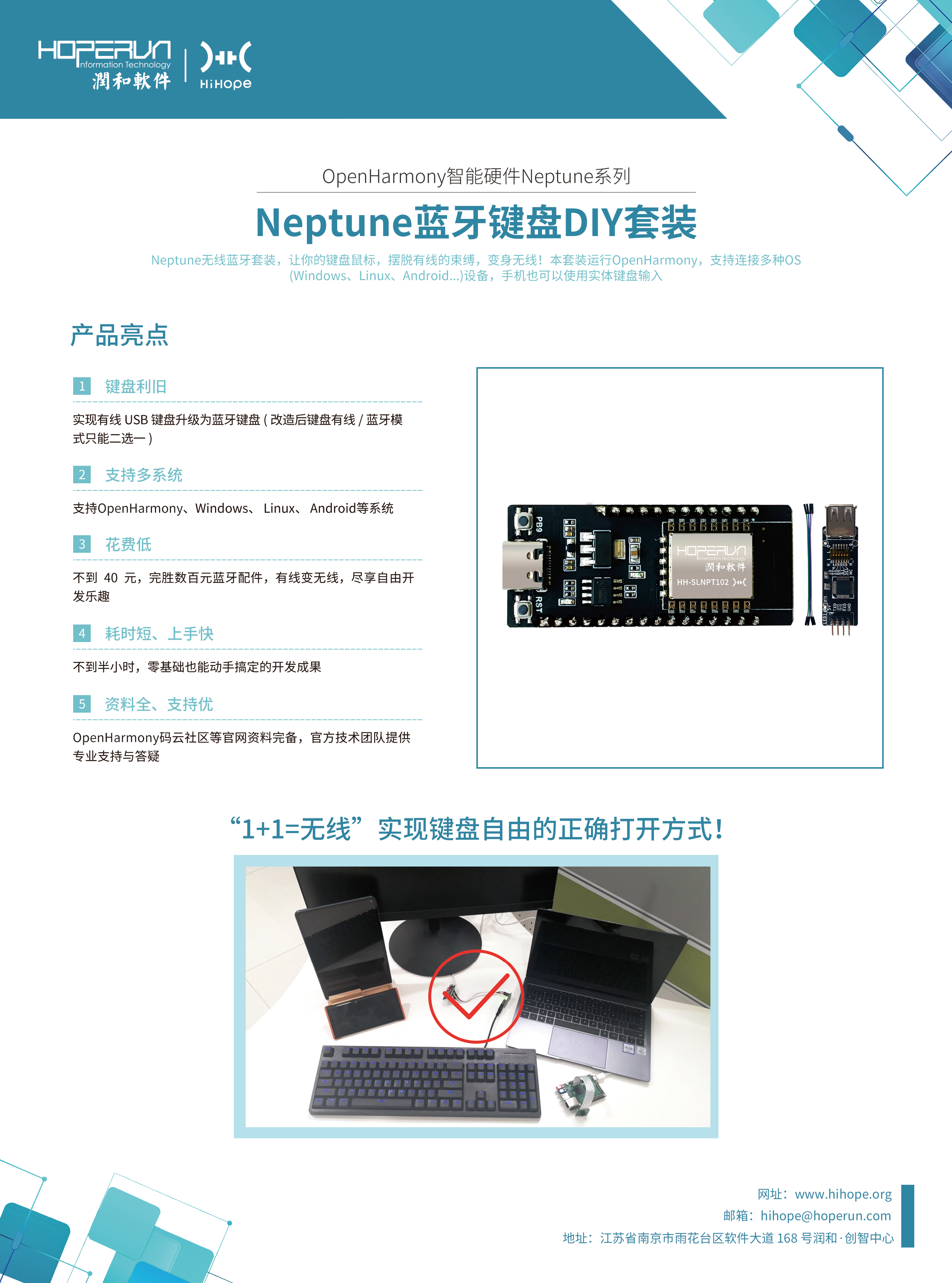 【淘宝二维码】Neptune蓝牙键盘DIY套装_页面_1_图像_0001.png
