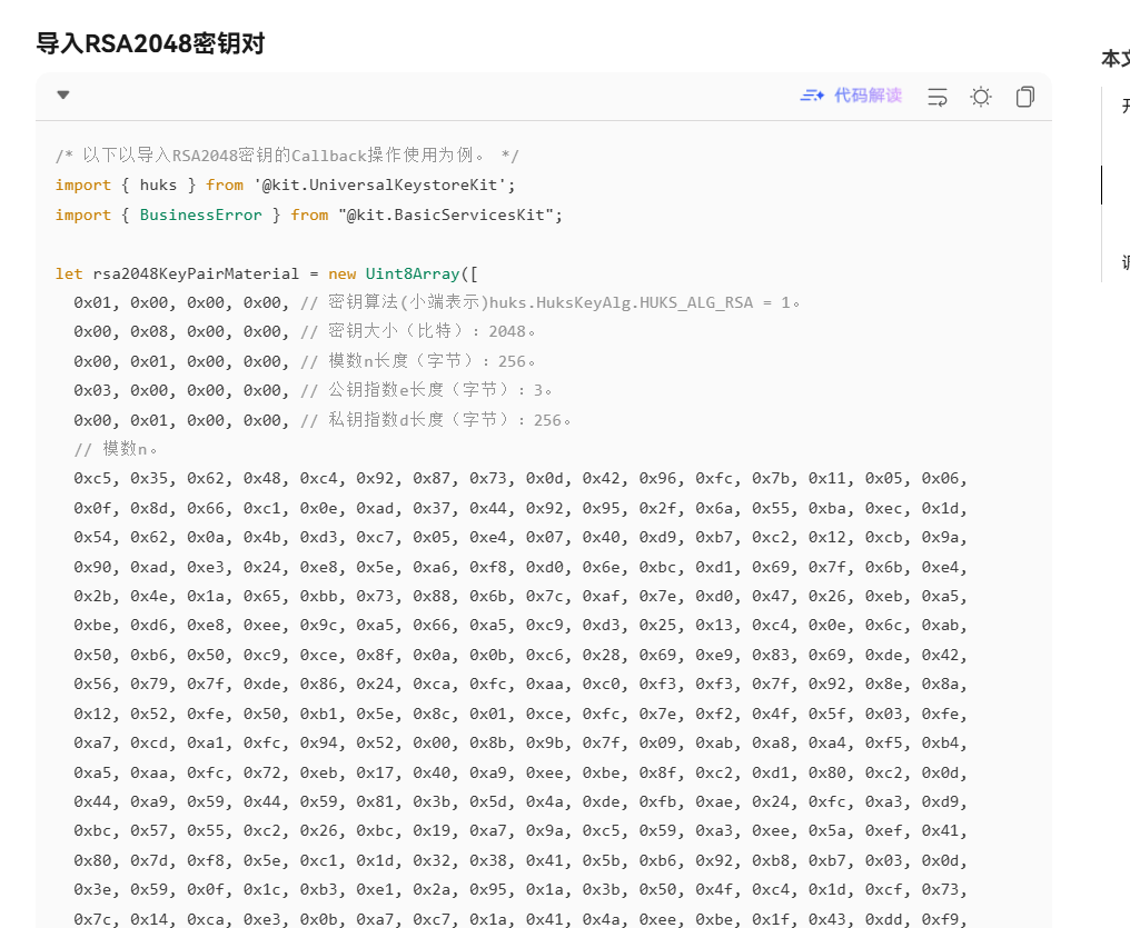 密钥怎么导入到huks，密钥材料是什么意思?-华为开发者问答| 华为开发者联盟