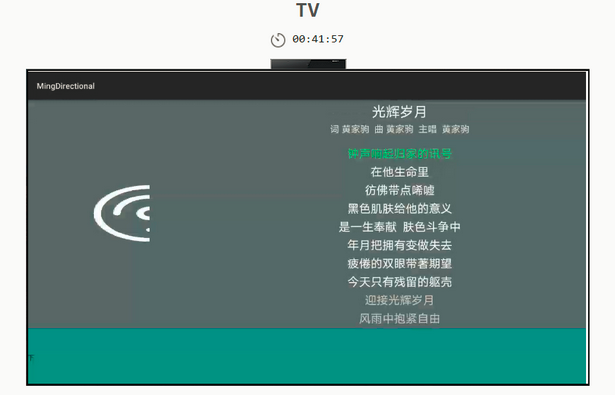 歌词信息