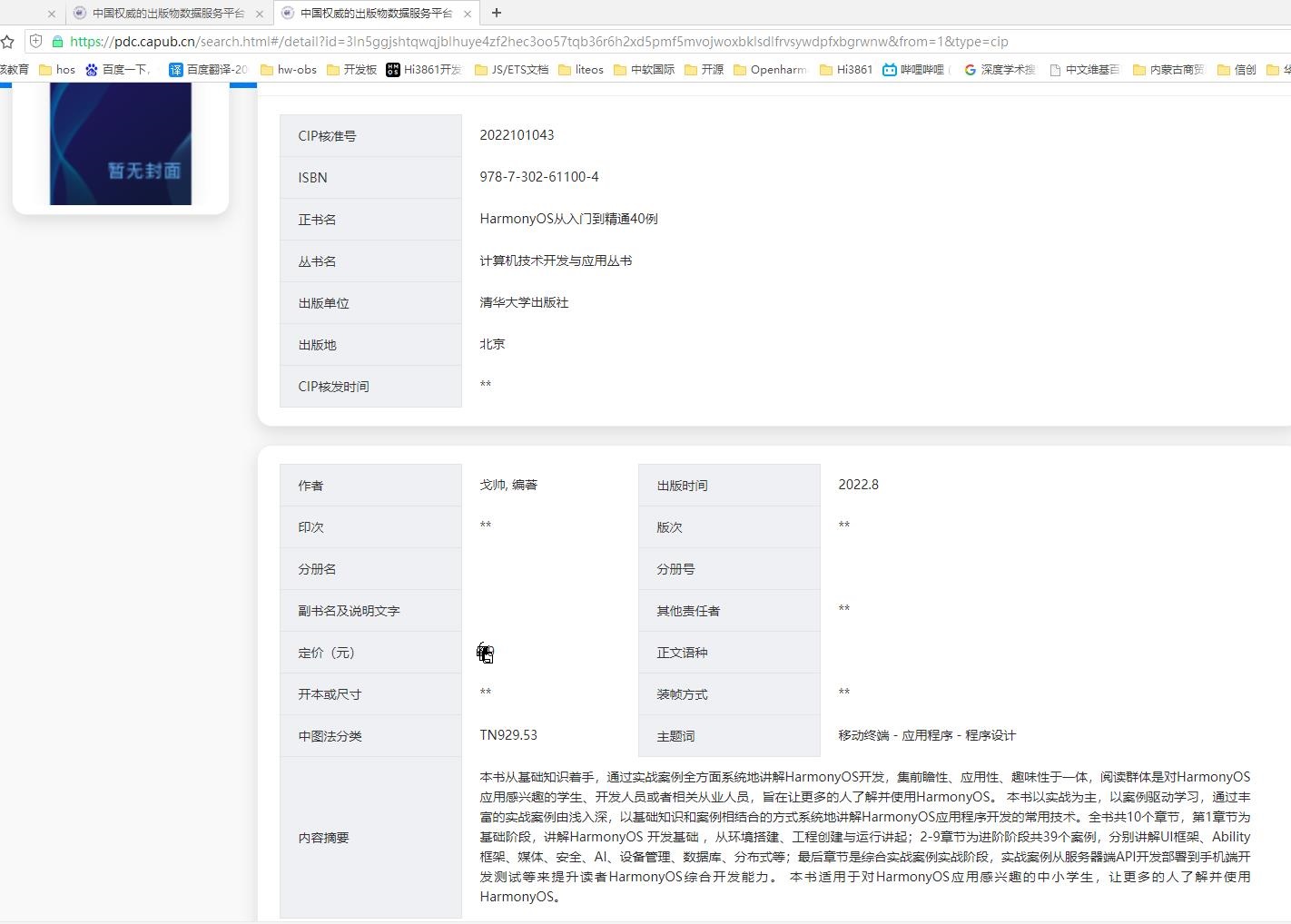 图书介绍.jpg