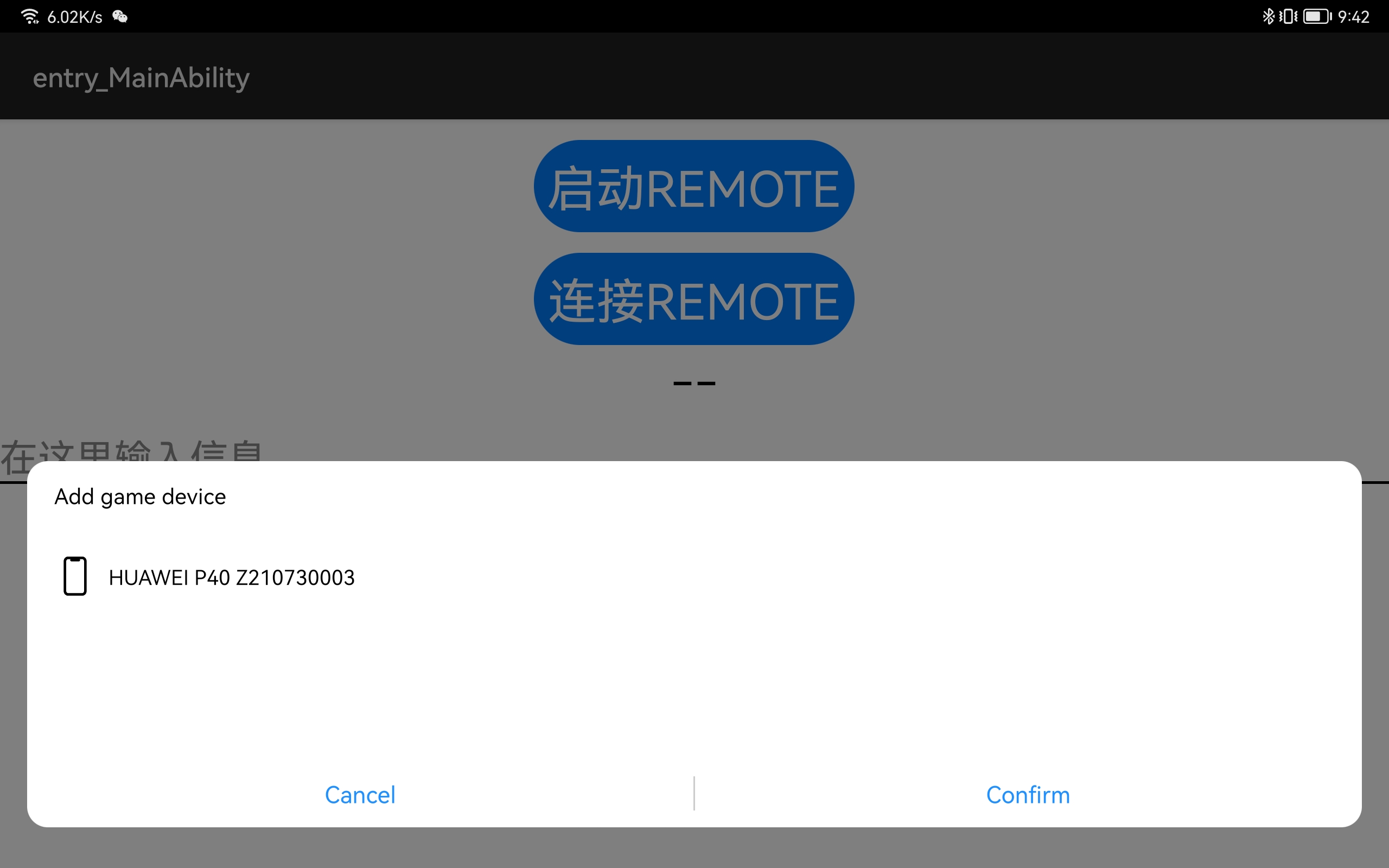 Screenshot_20210901_094222_com.huawei.remoteservicedemo.jpg