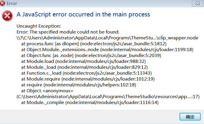 theme studio 安装后运行报错 a javascript error occurred in the main process-华为 ...