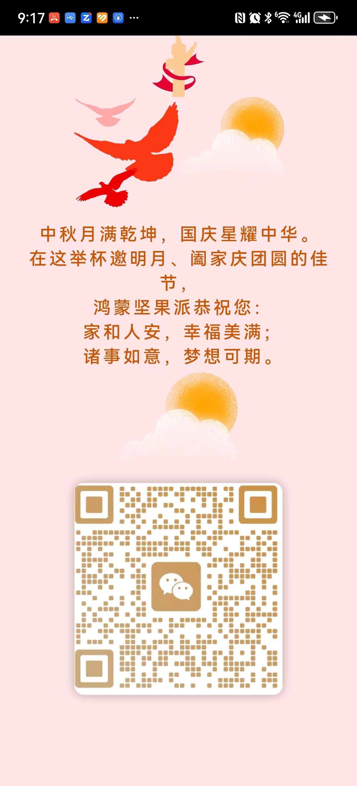 效果图