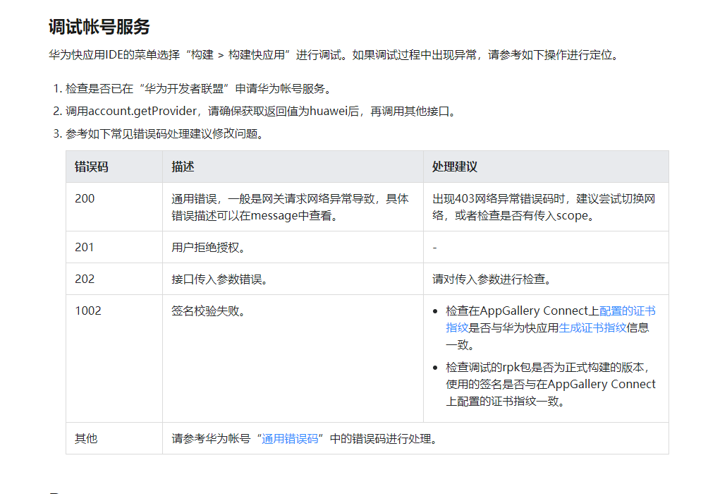 20220224-113656(WeLinkPC).png