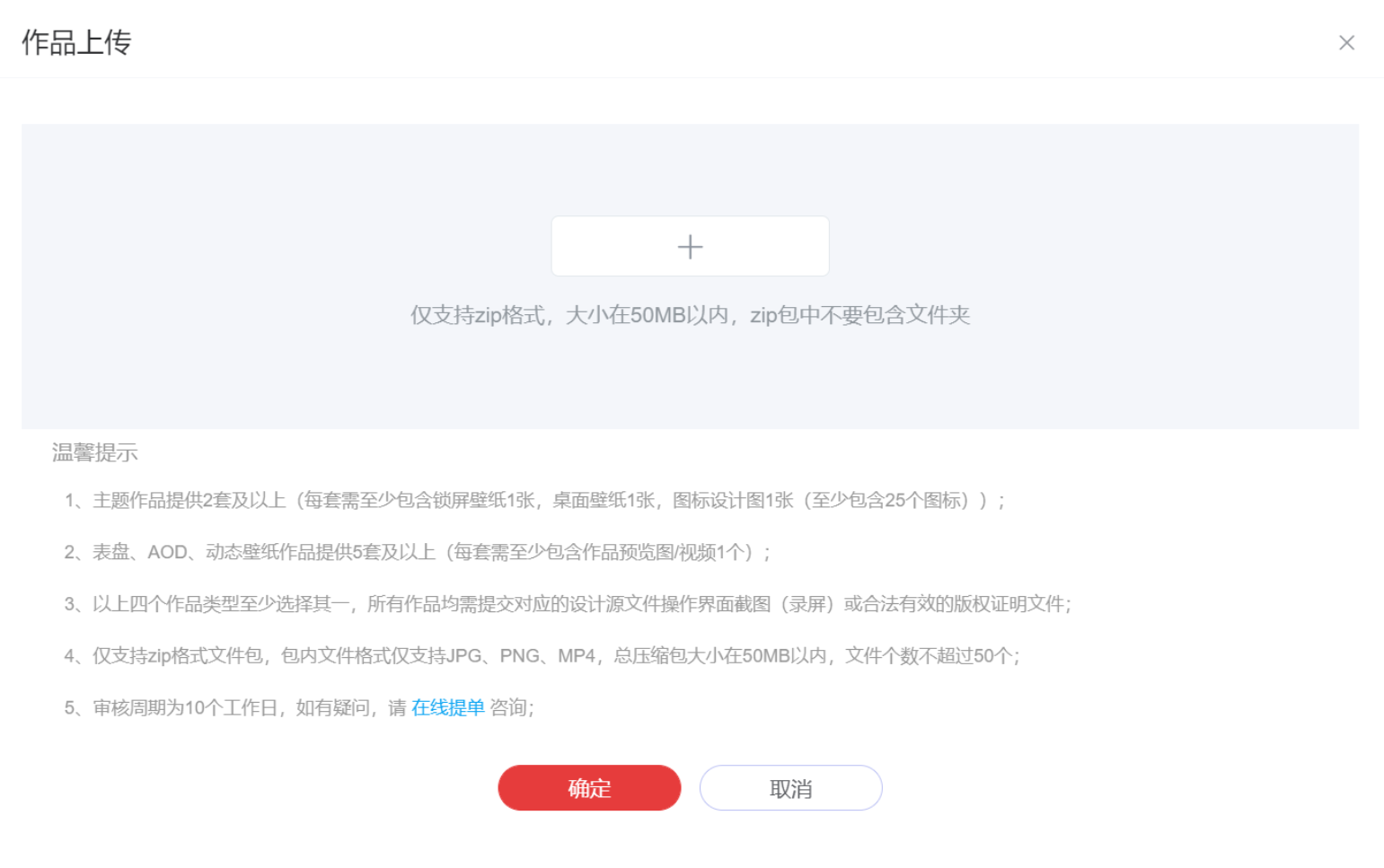 %E6%B8%A9%E9%A6%A8%E6%8F%90%E7%A4%BA.png
