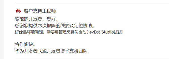 客户回答.png