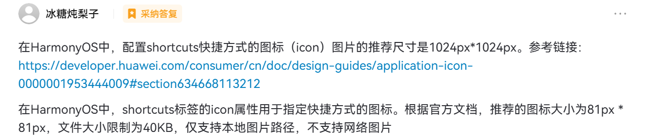 参考他的修改之后依然图标显示不是完整，是我哪里需要做修改吗？？