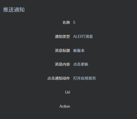 【鸿蒙游戏技术分享 第3期】接入push收不到通知 No permission to start ability xxxx-鸿蒙开发者社区