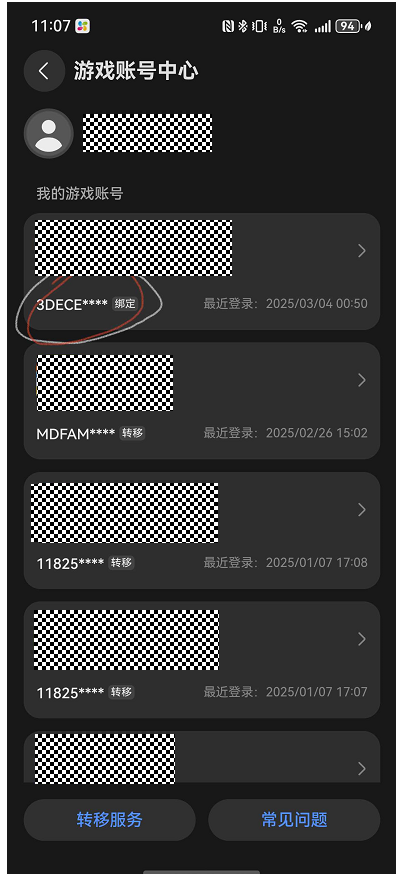 【鸿蒙游戏技术分享 第9期】绑定成功游戏中心未显示绑定状态-鸿蒙开发者社区