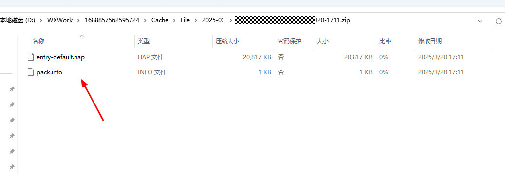 【鸿蒙游戏技术分享 第14期】AGC上传软件包时，报错提示“当前软件包存在有调试信息，不允许上架发布”-鸿蒙开发者社区