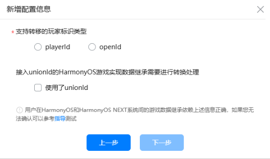 【鸿蒙游戏技术分享 第12期】如何快速配置鸿蒙游戏服务转移能力？-鸿蒙开发者社区