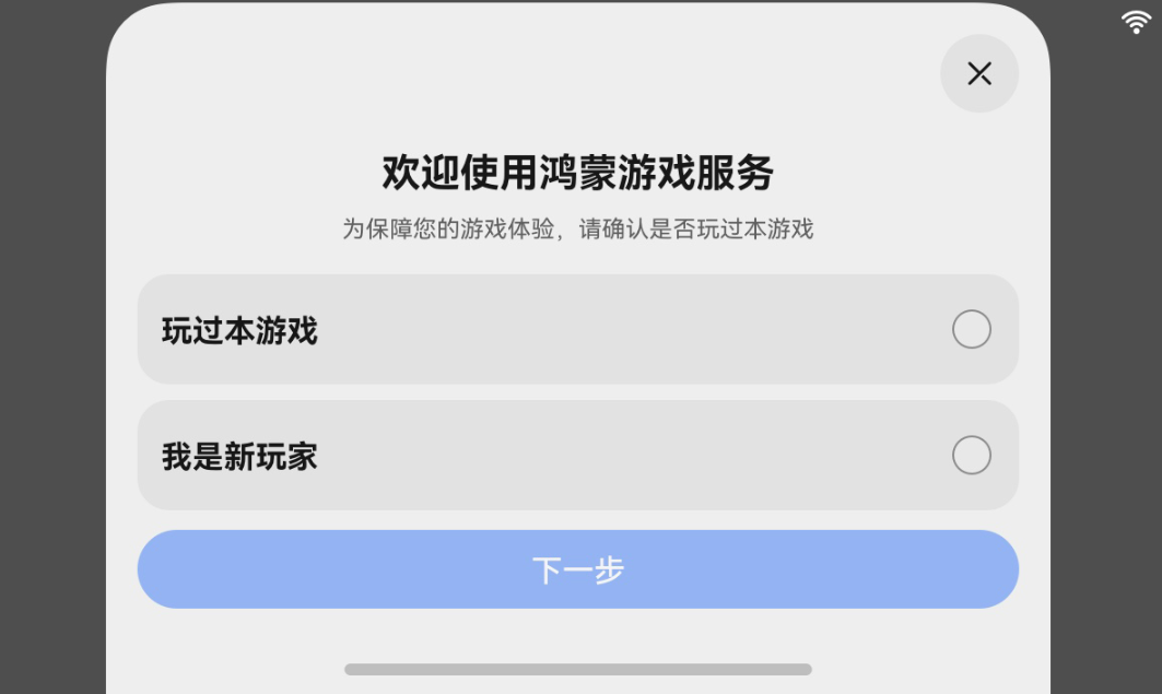 【鸿蒙游戏技术分享 第12期】如何快速配置鸿蒙游戏服务转移能力？-鸿蒙开发者社区