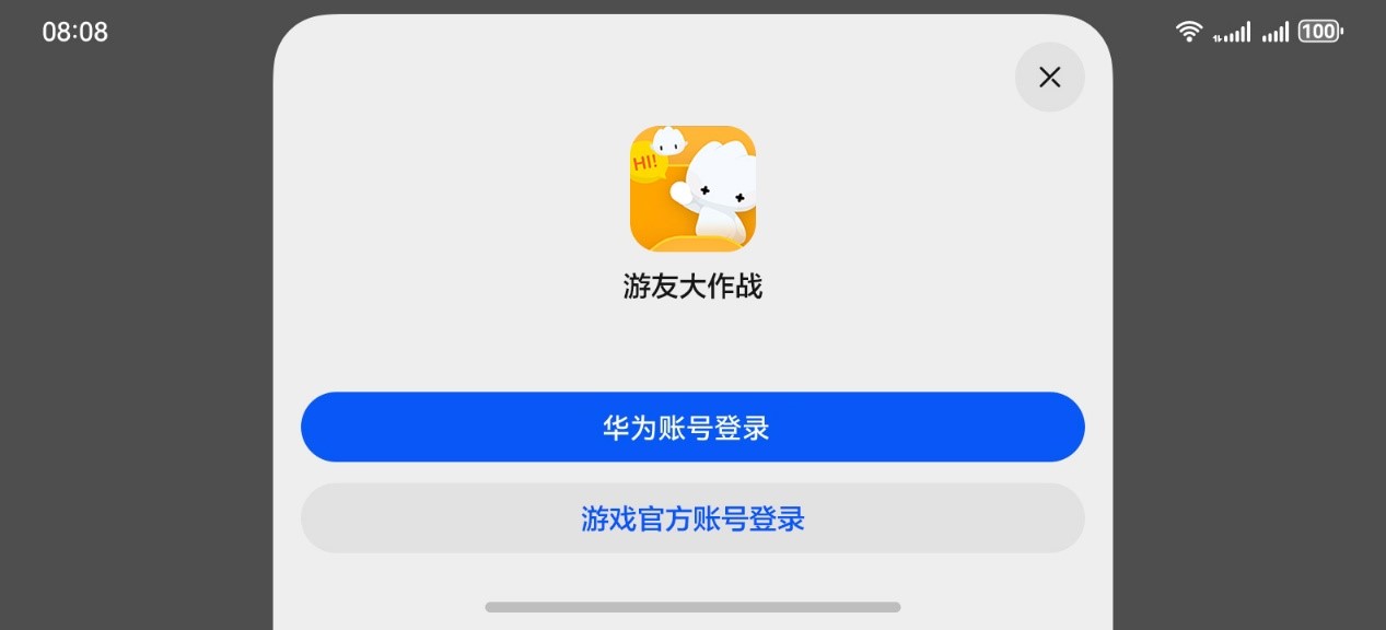 【鸿蒙游戏技术分享 第12期】如何快速配置鸿蒙游戏服务转移能力？-鸿蒙开发者社区