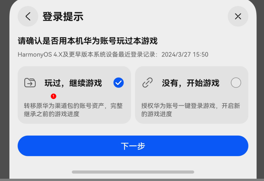 【鸿蒙游戏技术分享 第12期】如何快速配置鸿蒙游戏服务转移能力？-鸿蒙开发者社区