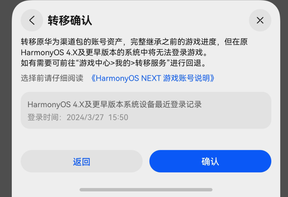 【鸿蒙游戏技术分享 第12期】如何快速配置鸿蒙游戏服务转移能力？-鸿蒙开发者社区