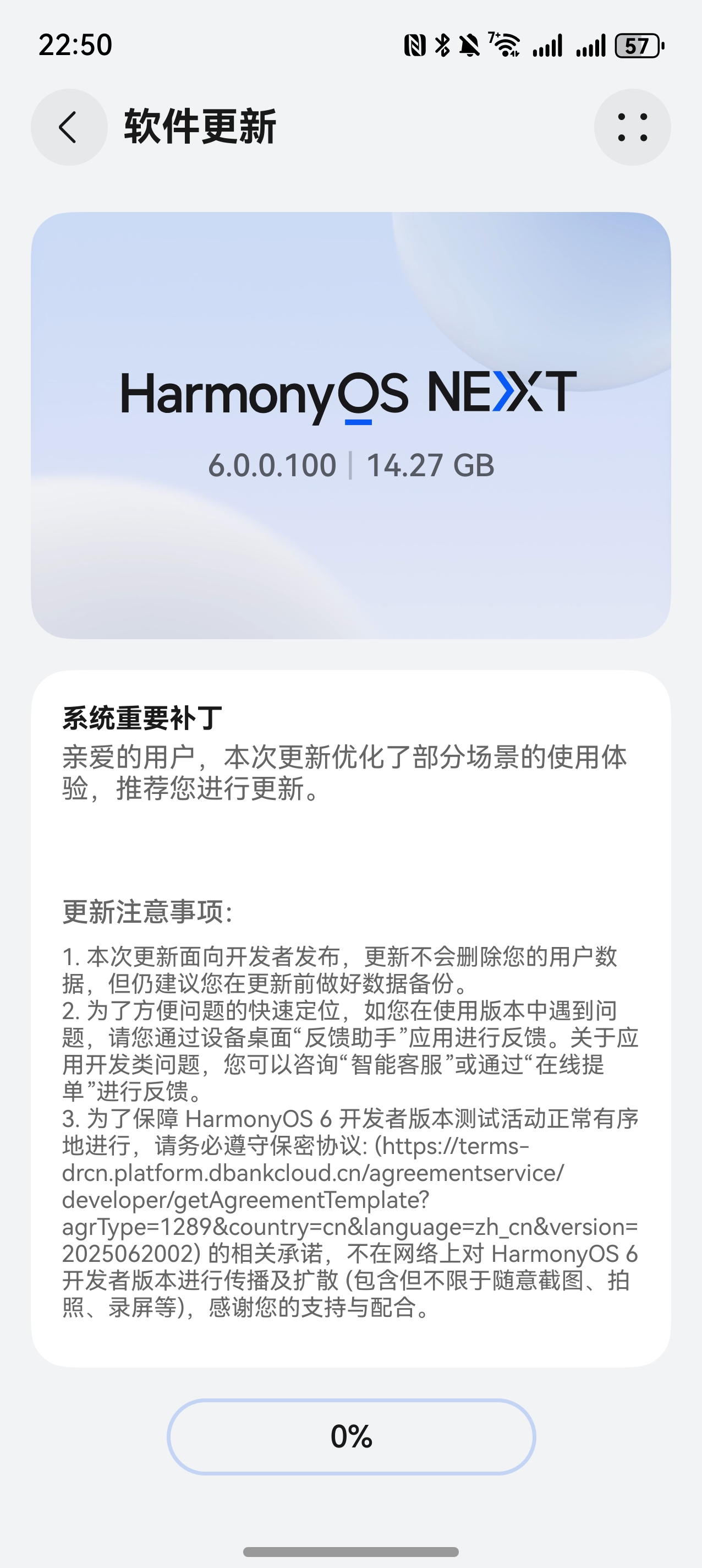 P80 pro+显示审核中,但是,刷出更新了!!-华为开发者话题 | 华为开发者联盟