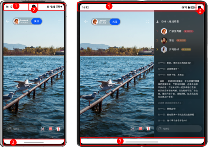 折叠屏--双折叠界面元素示意图（左图折叠态 右图展开态）