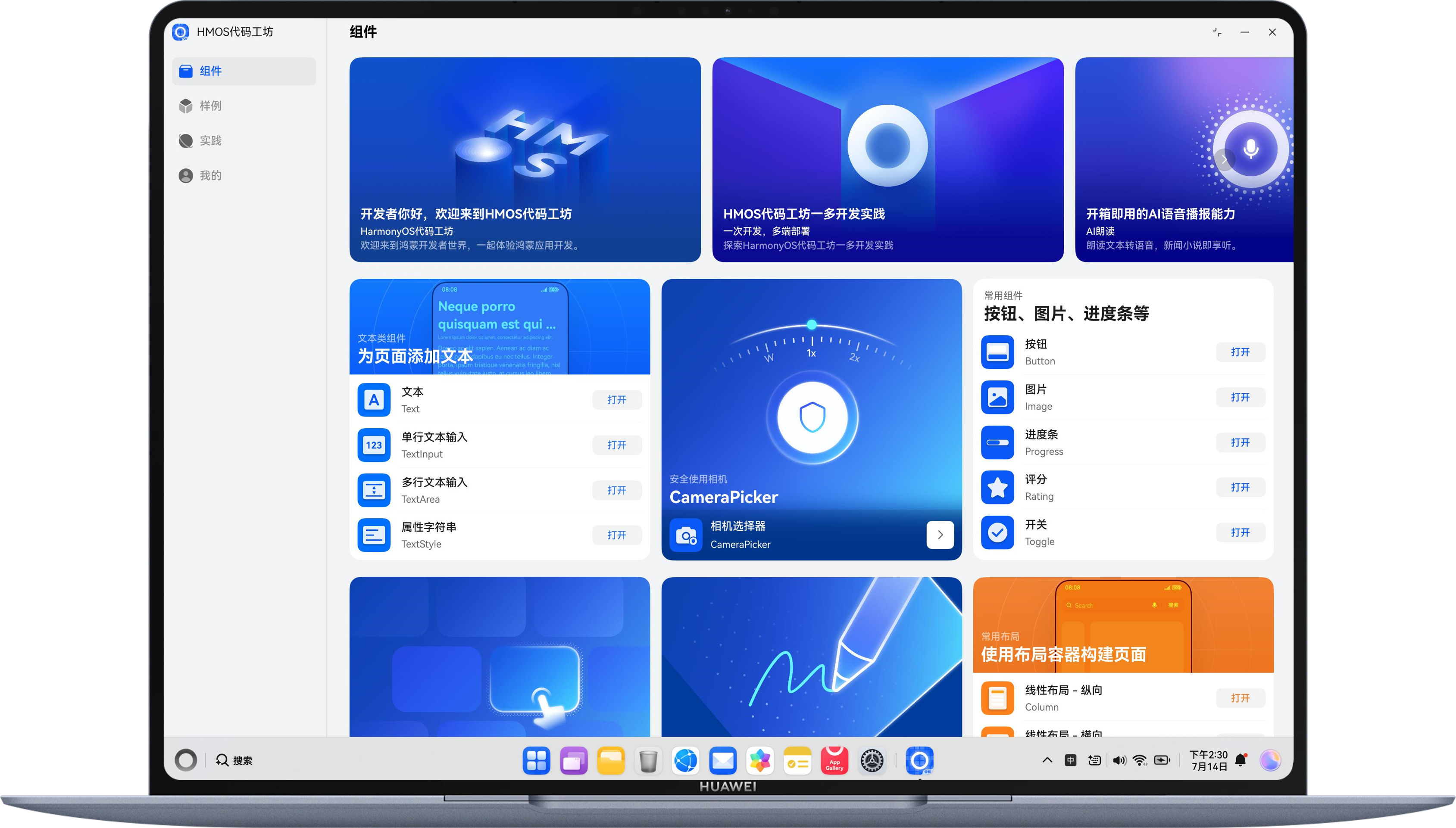 PC/2in1组件