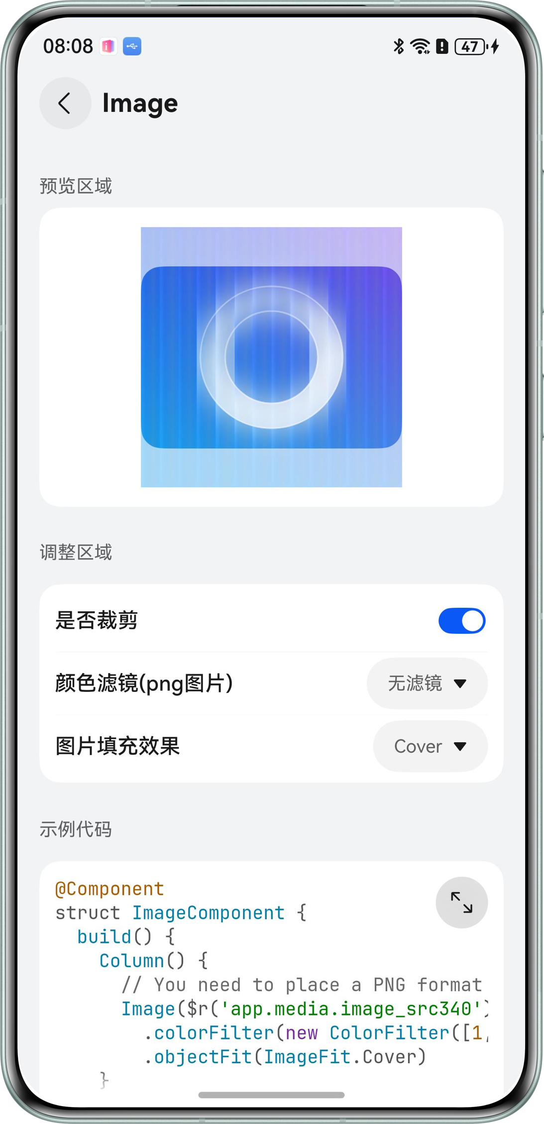 手机组件详情