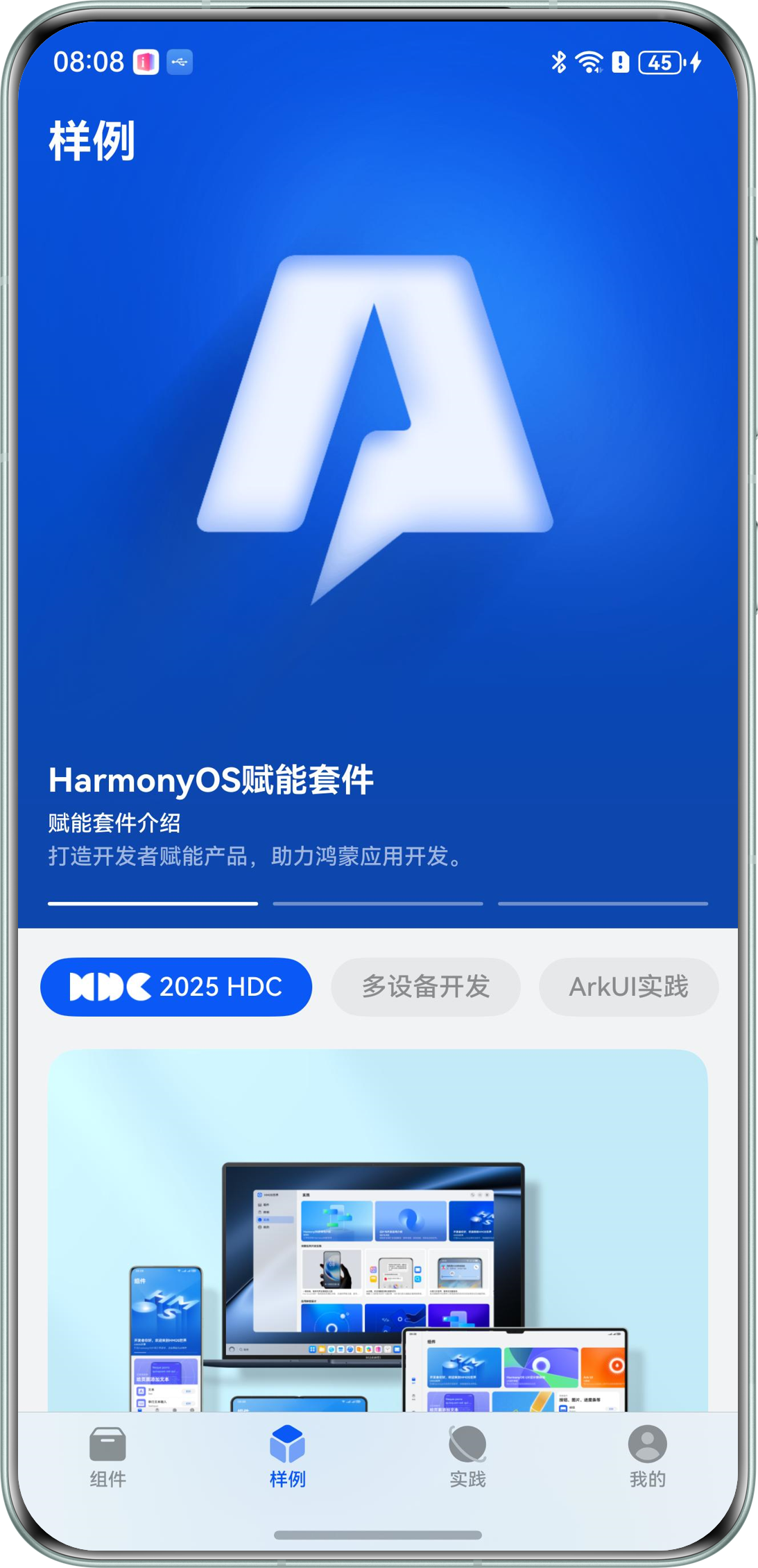手机样例