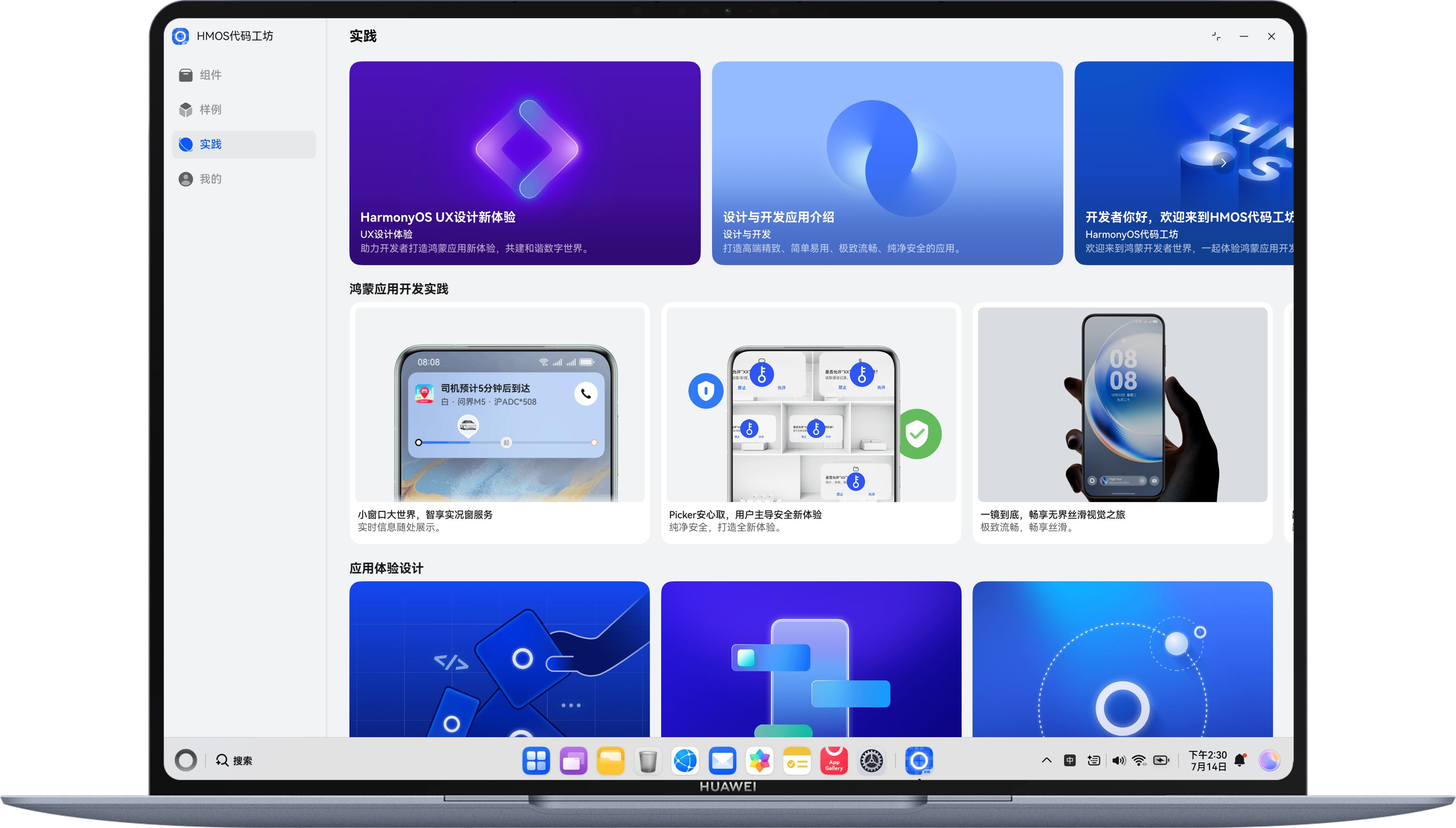PC/2in1实践