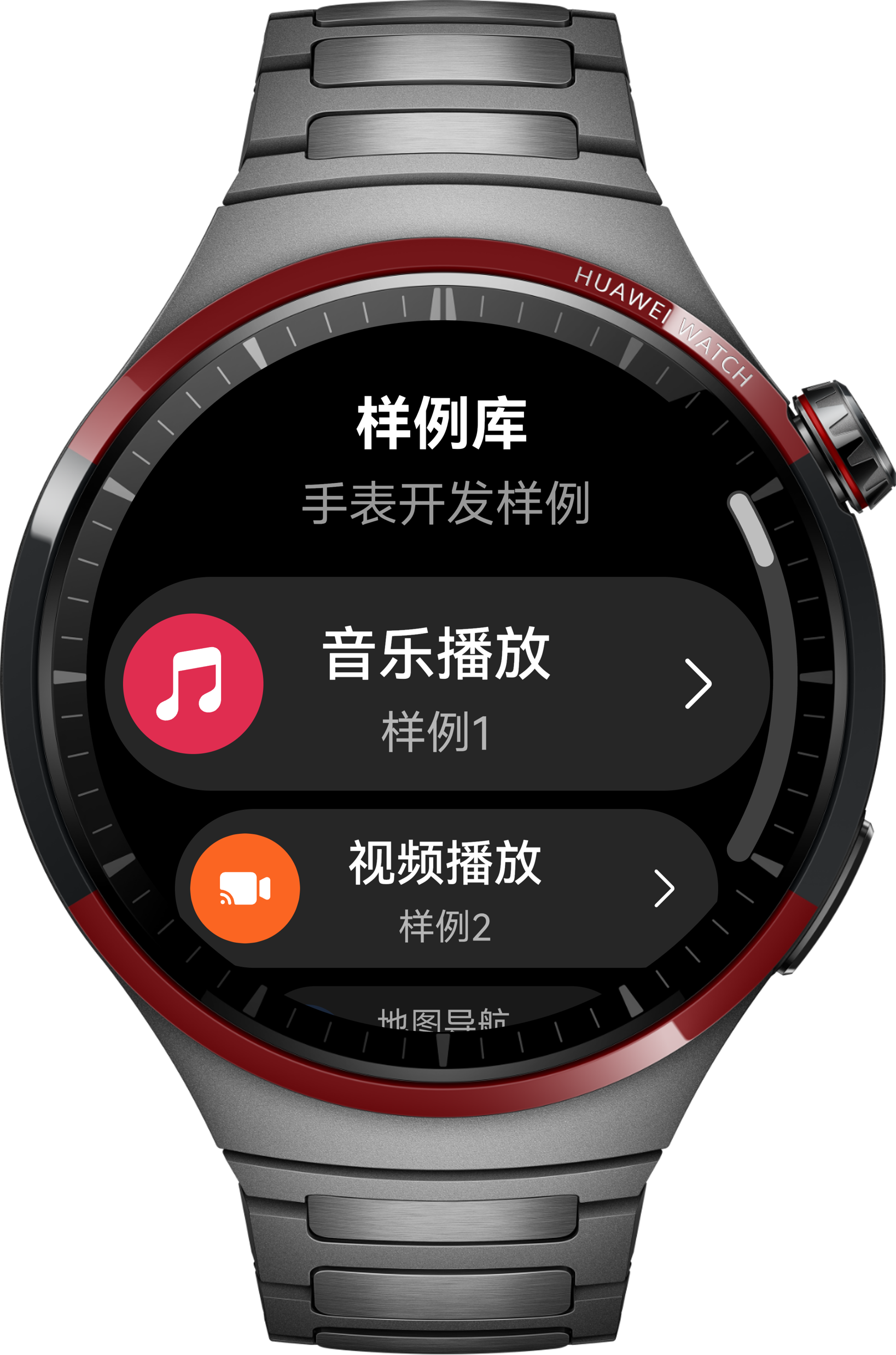 样例页