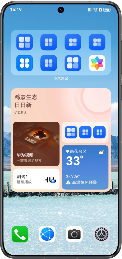 小艺推荐中出现分享卡片